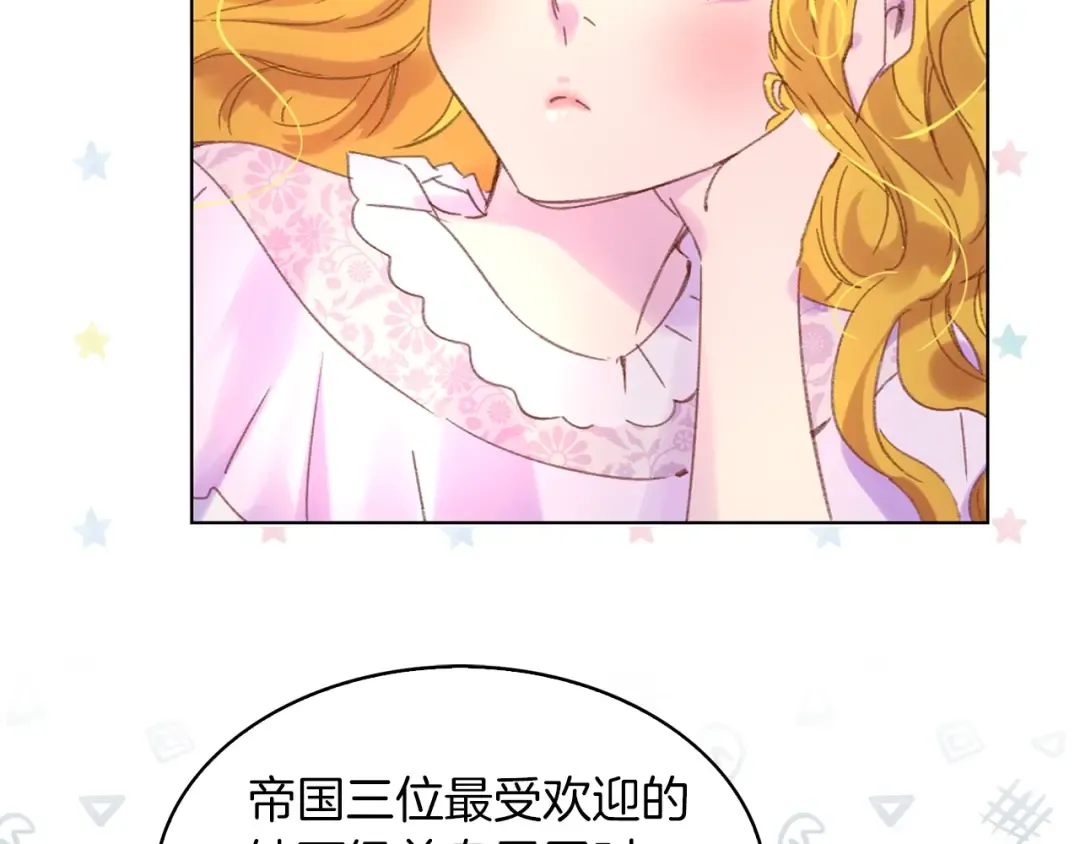 第72话 经典桥段仓皇落幕？！ 第36页