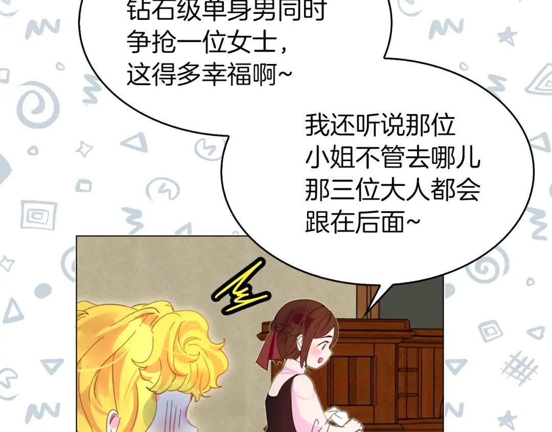 第72话 经典桥段仓皇落幕？！ 第37页