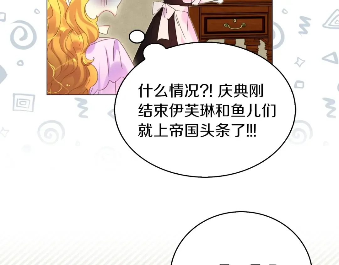 第72话 经典桥段仓皇落幕？！ 第38页