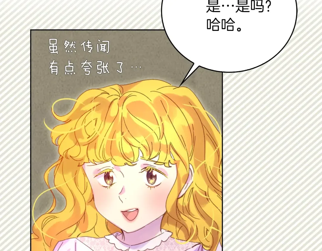 第72话 经典桥段仓皇落幕？！ 第39页