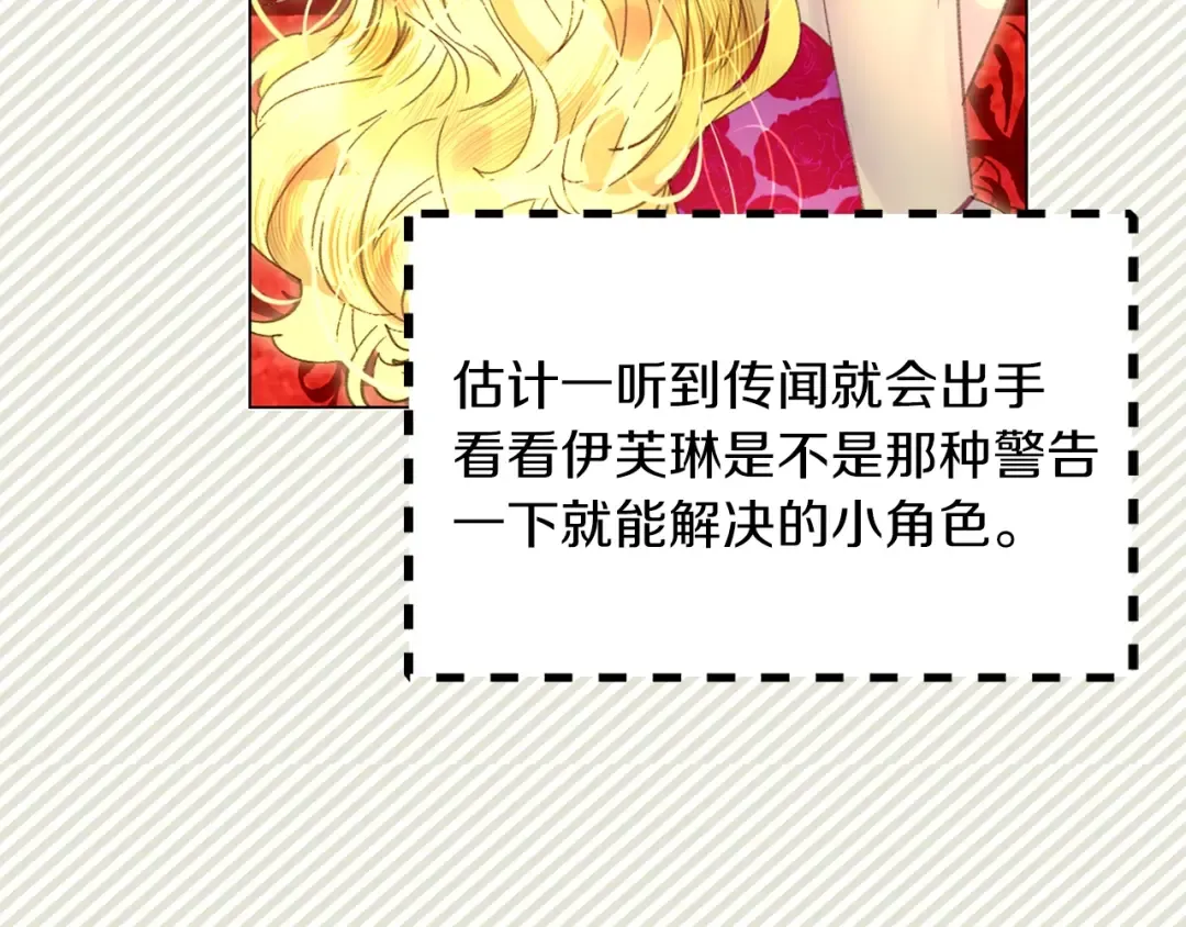 第72话 经典桥段仓皇落幕？！ 第42页
