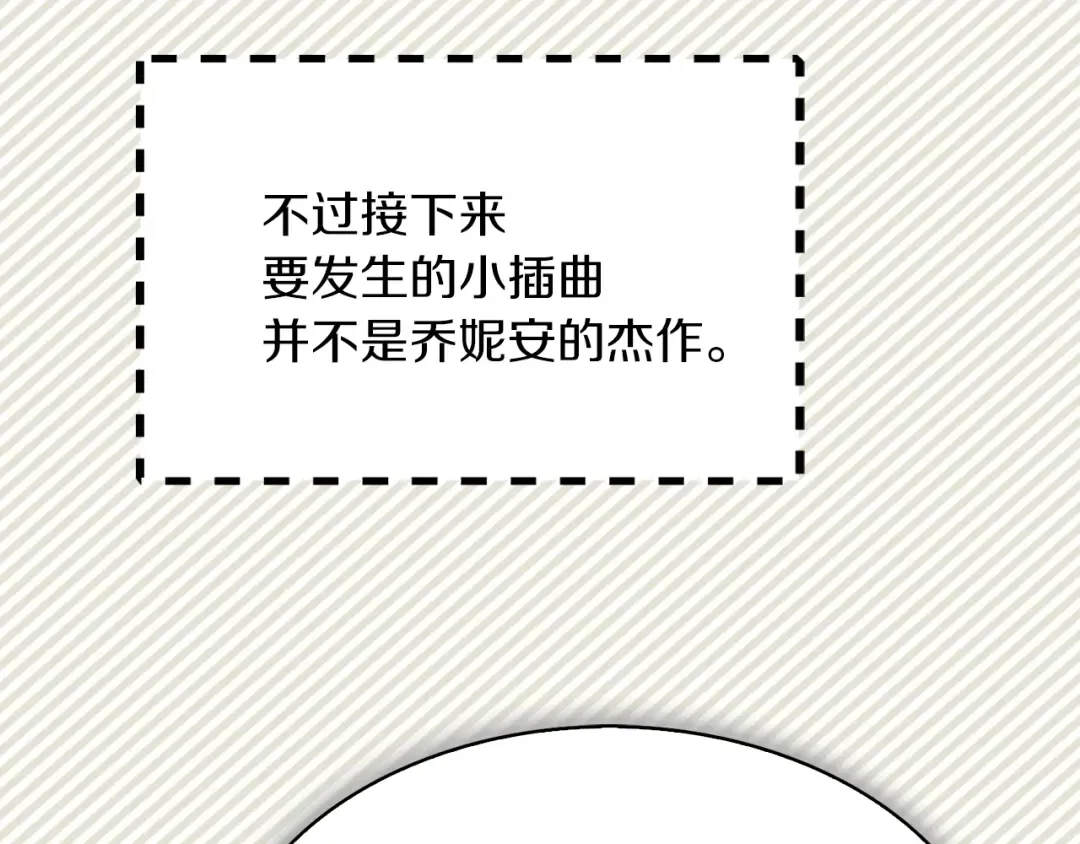 第72话 经典桥段仓皇落幕？！ 第43页