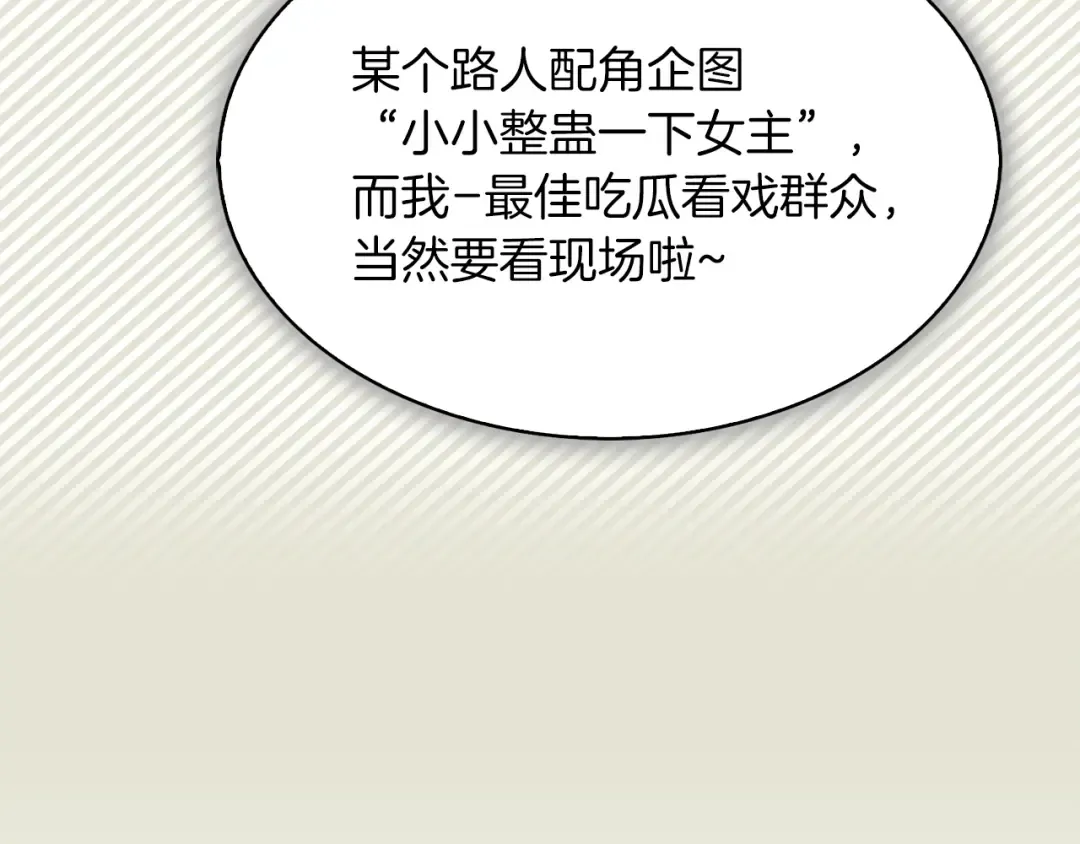 第72话 经典桥段仓皇落幕？！ 第44页
