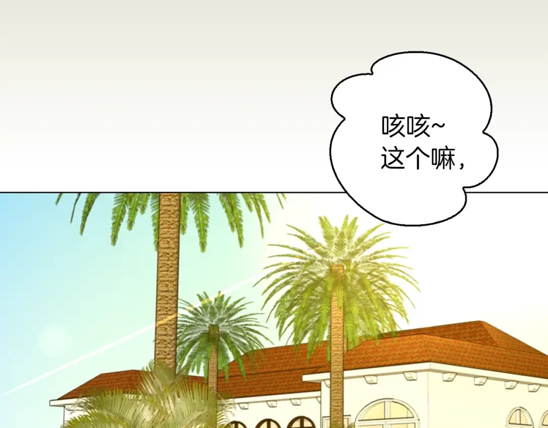 第72话 经典桥段仓皇落幕？！ 第45页