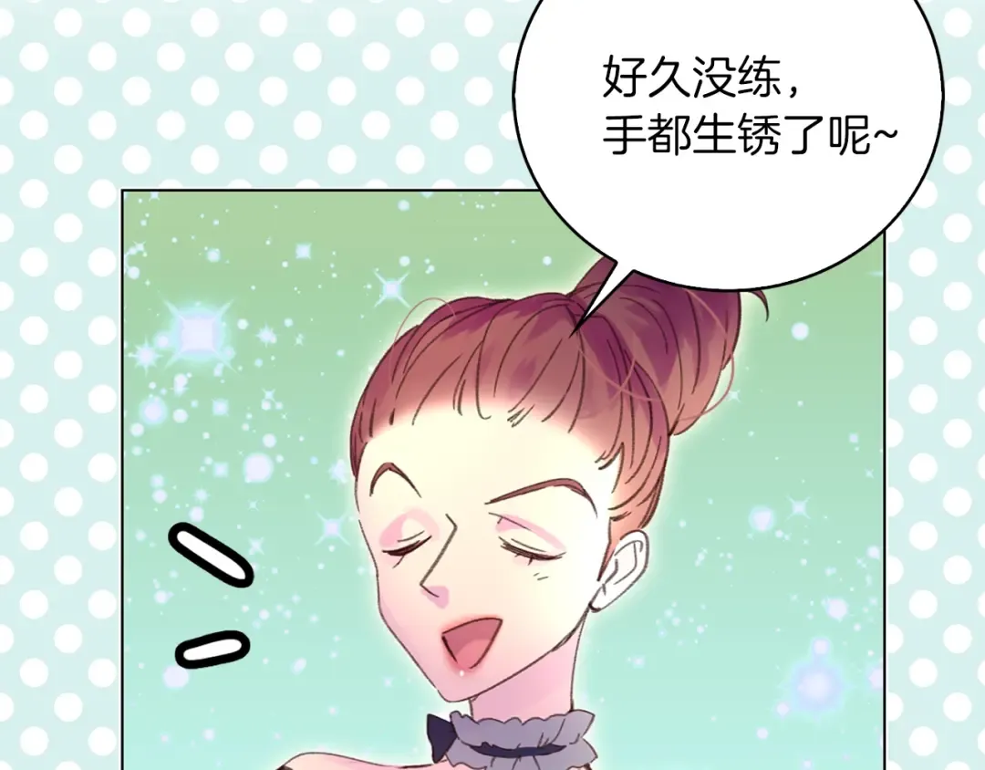第72话 经典桥段仓皇落幕？！ 第47页