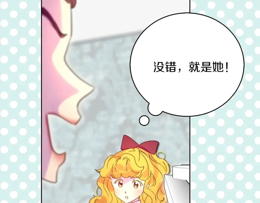 第72话 经典桥段仓皇落幕？！ 第49页