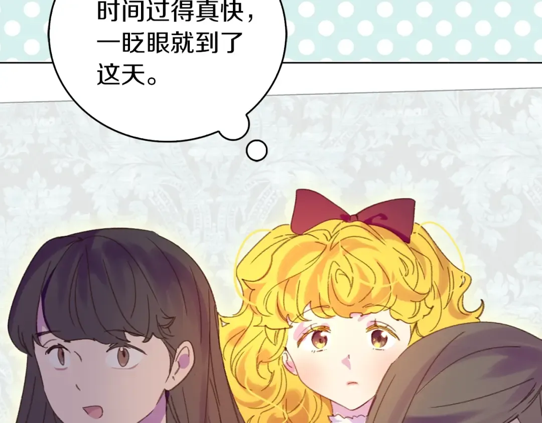 第72话 经典桥段仓皇落幕？！ 第51页