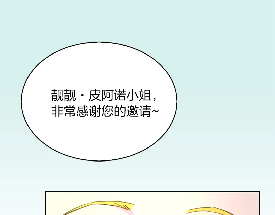 第72话 经典桥段仓皇落幕？！ 第53页