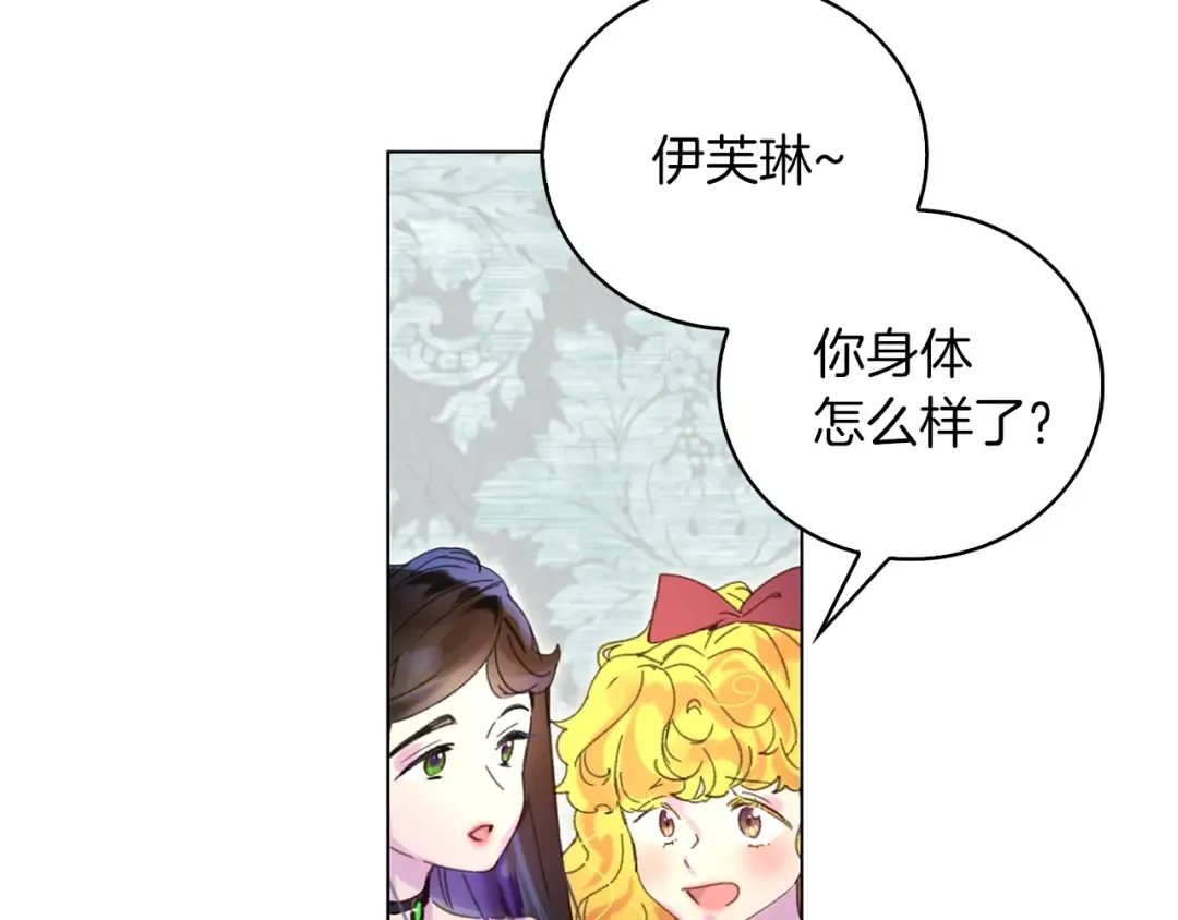 第72话 经典桥段仓皇落幕？！ 第57页