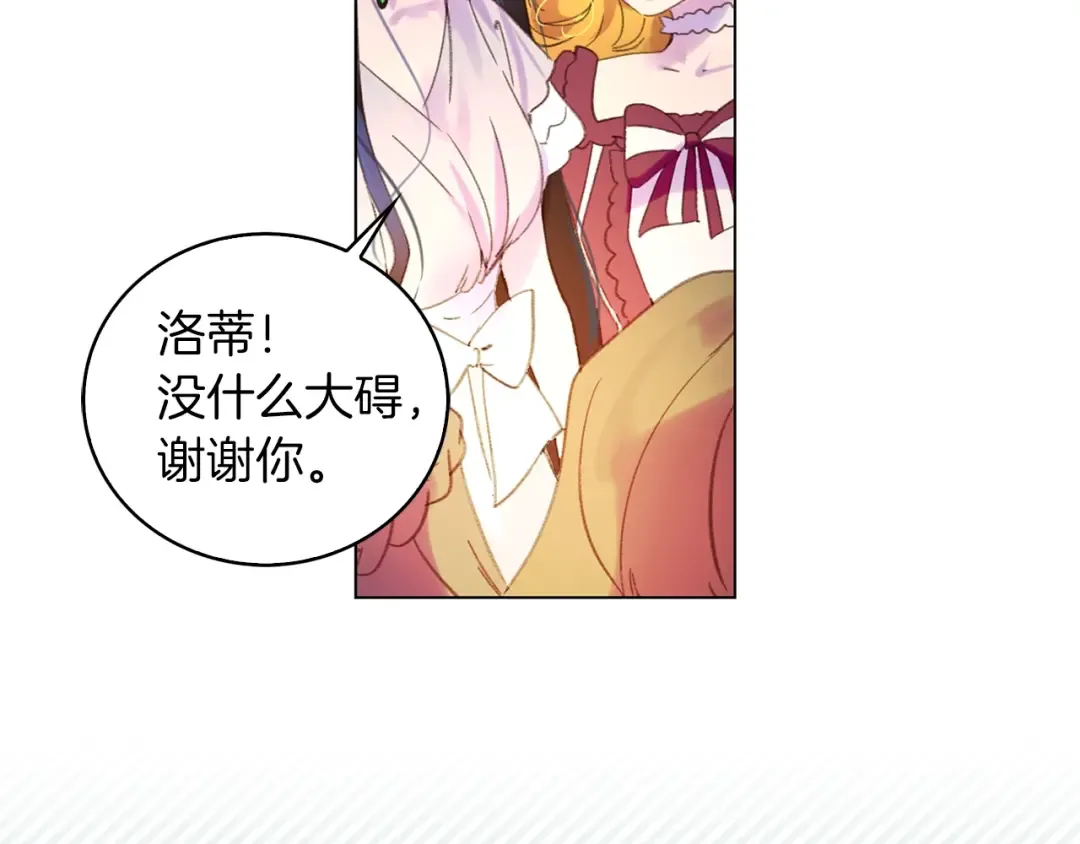 第72话 经典桥段仓皇落幕？！ 第58页