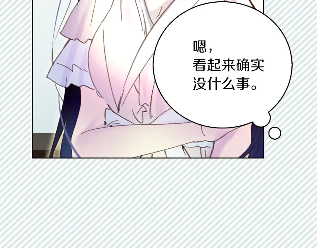 第72话 经典桥段仓皇落幕？！ 第60页