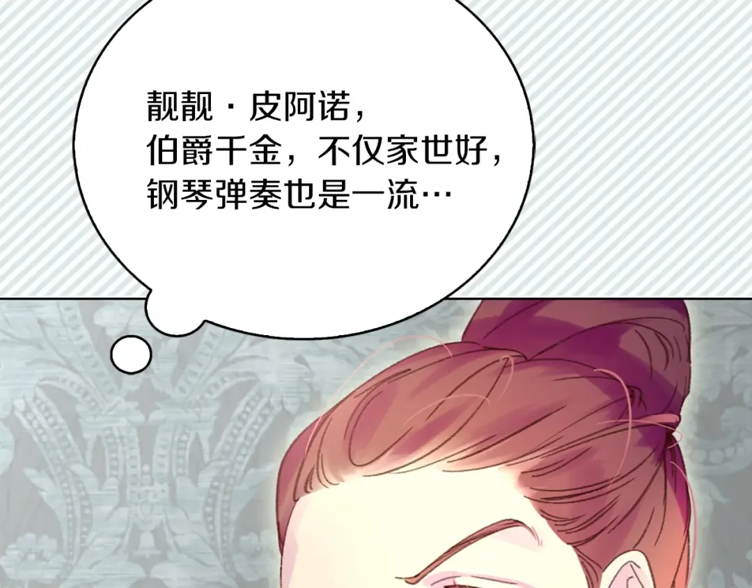 第72话 经典桥段仓皇落幕？！ 第63页