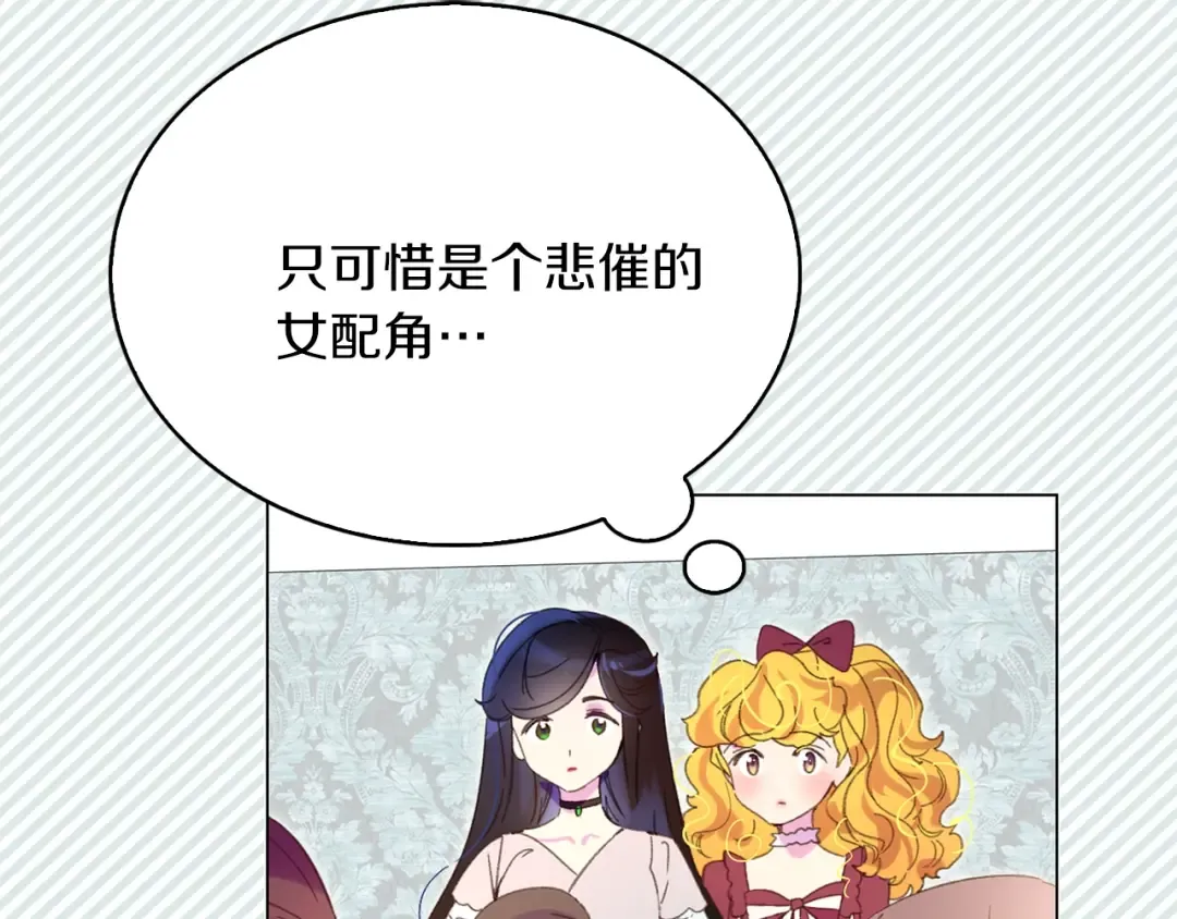 第72话 经典桥段仓皇落幕？！ 第65页