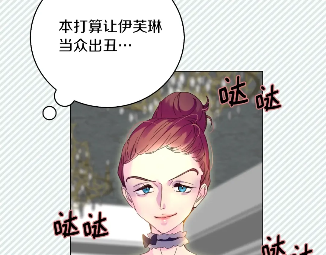 第72话 经典桥段仓皇落幕？！ 第67页