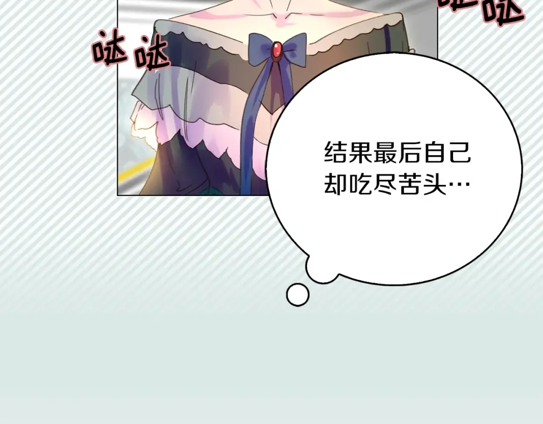 第72话 经典桥段仓皇落幕？！ 第68页