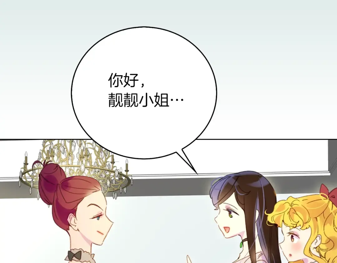 第72话 经典桥段仓皇落幕？！ 第69页