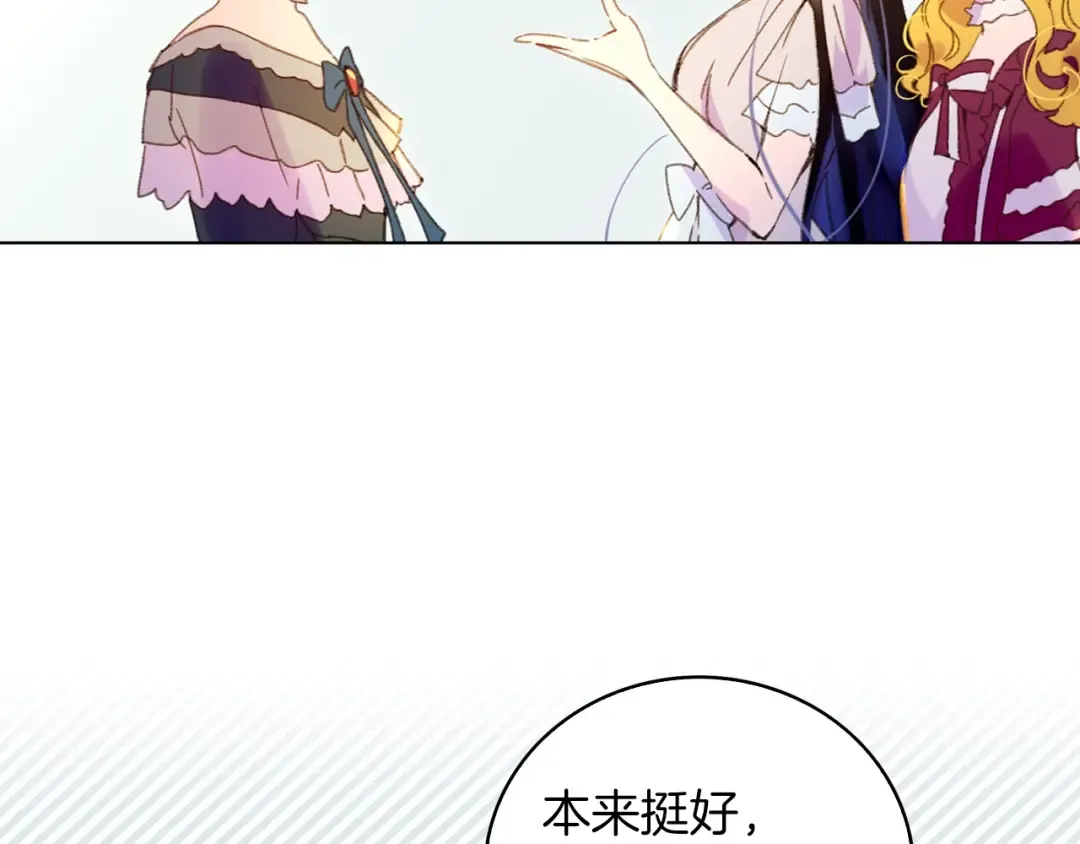 第72话 经典桥段仓皇落幕？！ 第70页
