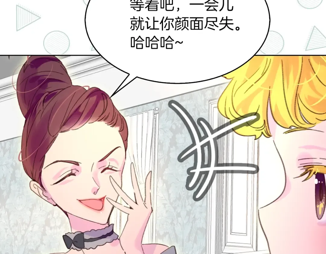 第72话 经典桥段仓皇落幕？！ 第73页