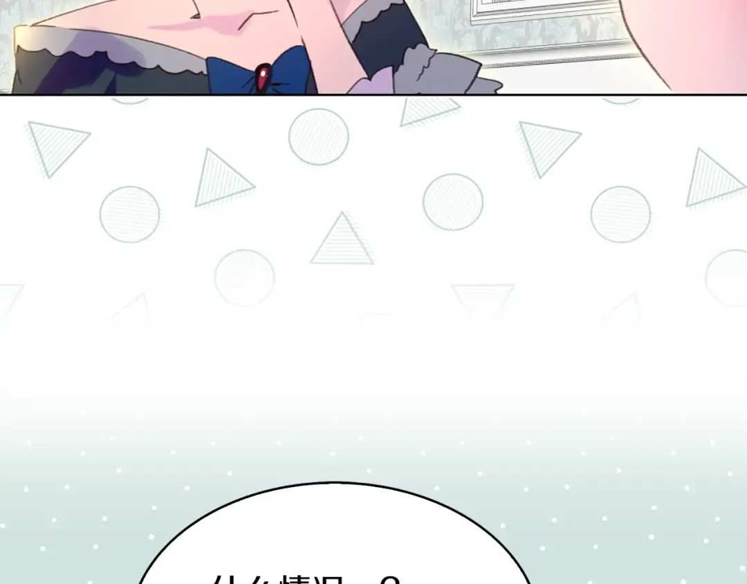 第72话 经典桥段仓皇落幕？！ 第74页