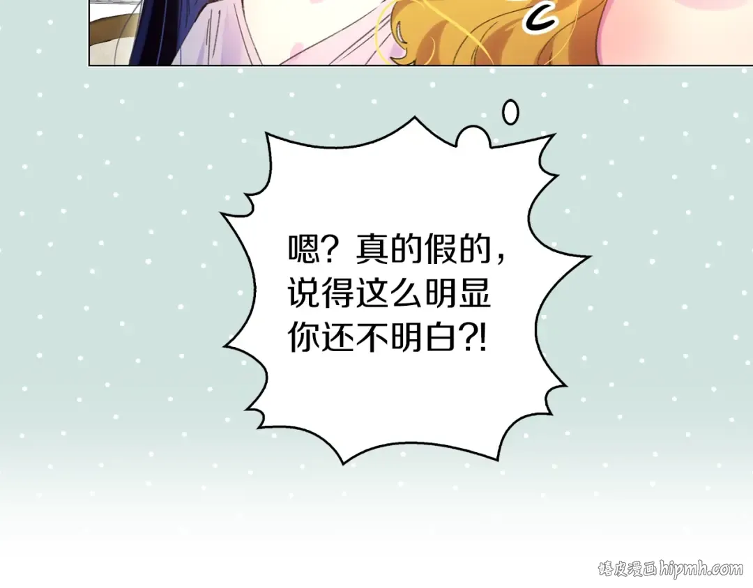 第72话 经典桥段仓皇落幕？！ 第80页