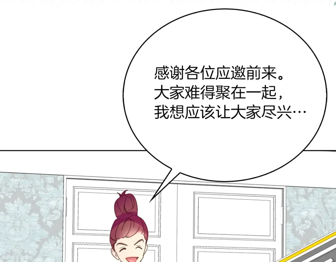 第72话 经典桥段仓皇落幕？！ 第83页