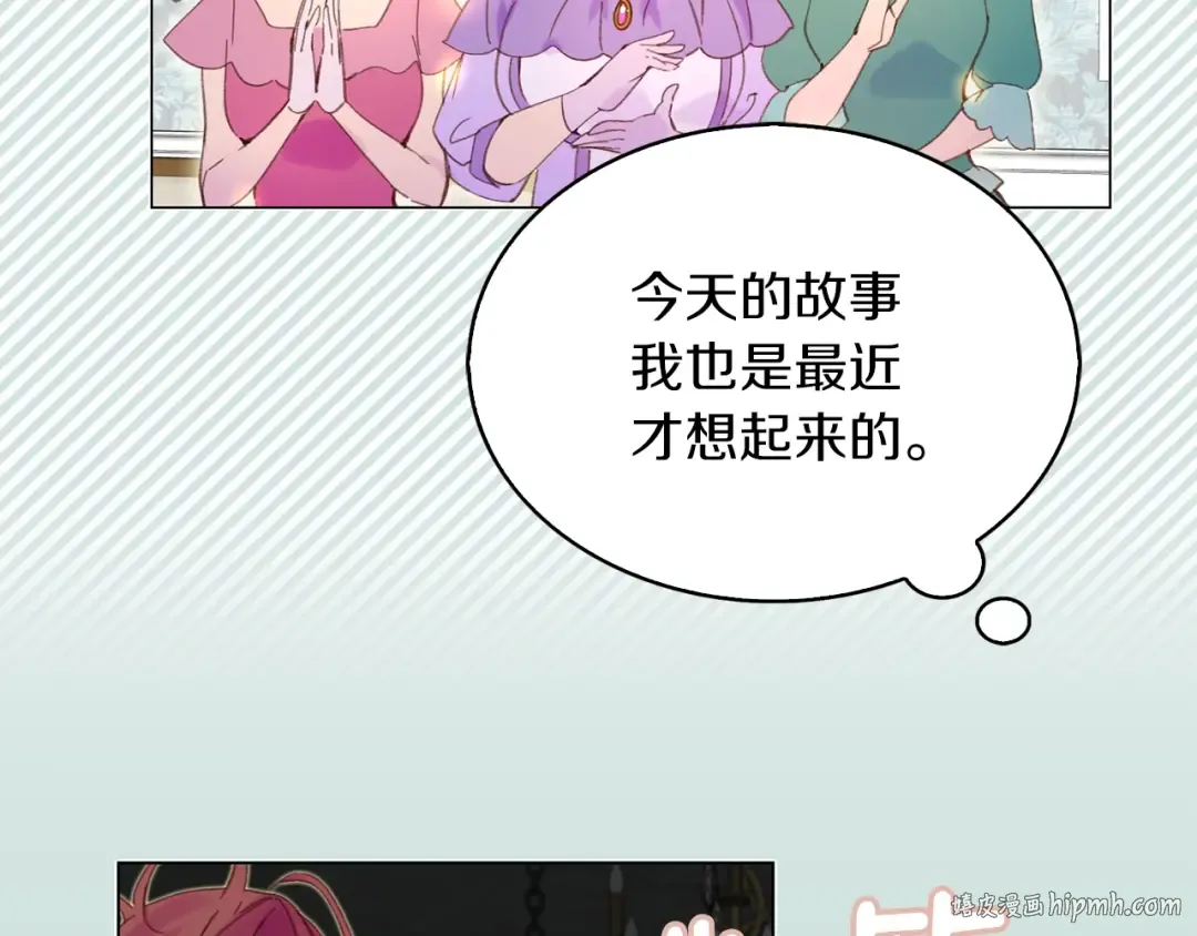 第72话 经典桥段仓皇落幕？！ 第88页