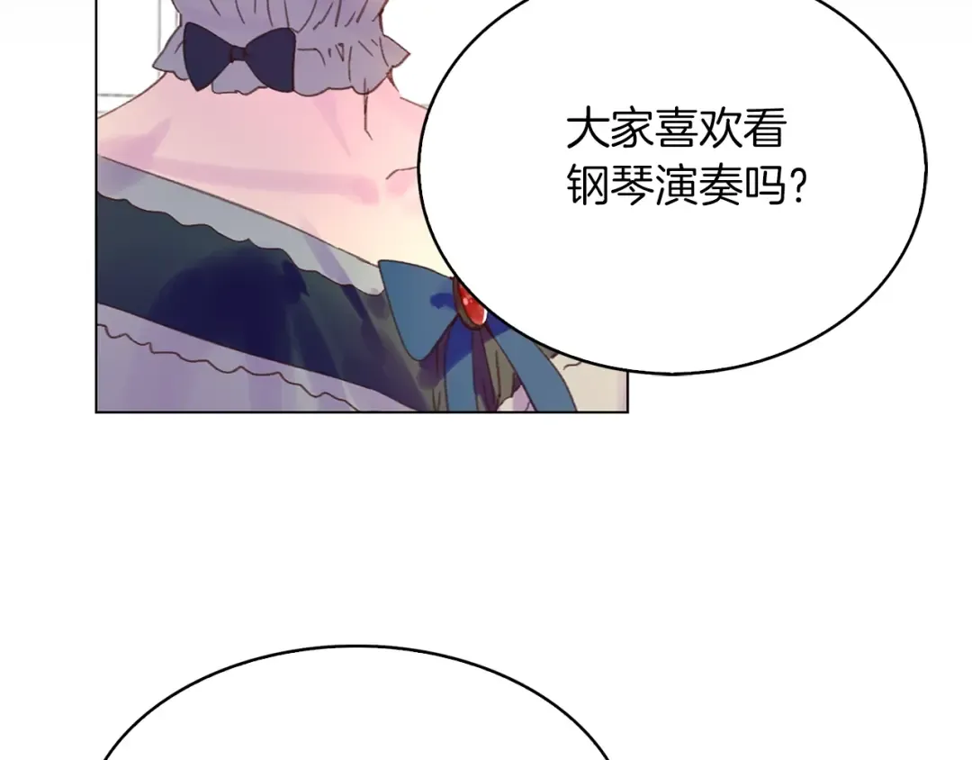 第72话 经典桥段仓皇落幕？！ 第90页