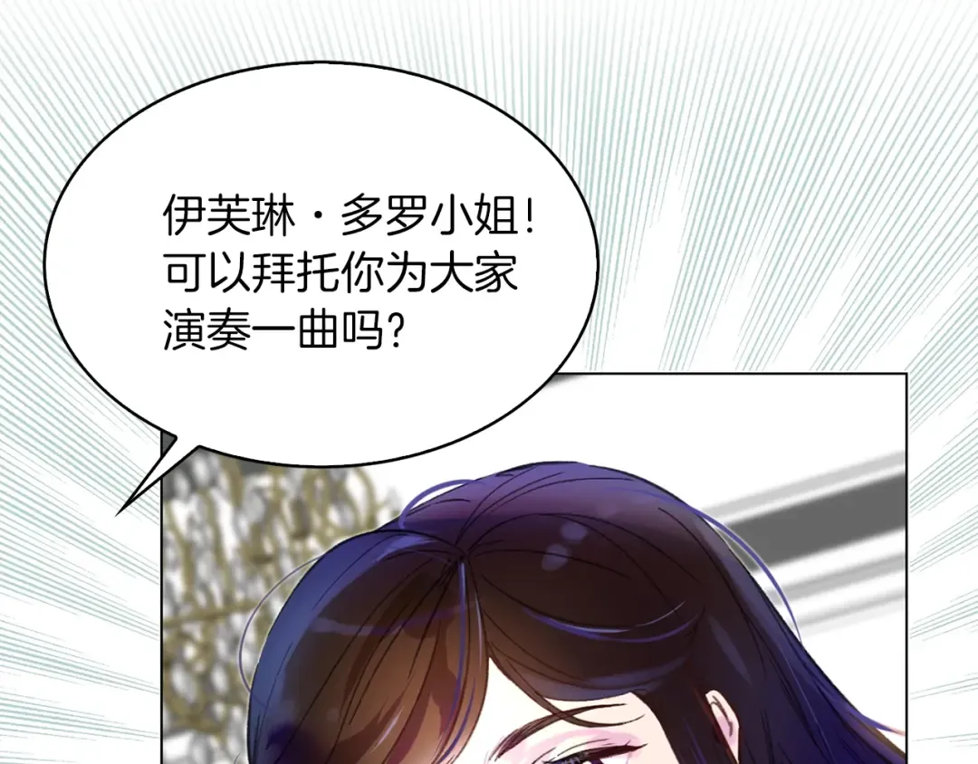 第72话 经典桥段仓皇落幕？！ 第93页