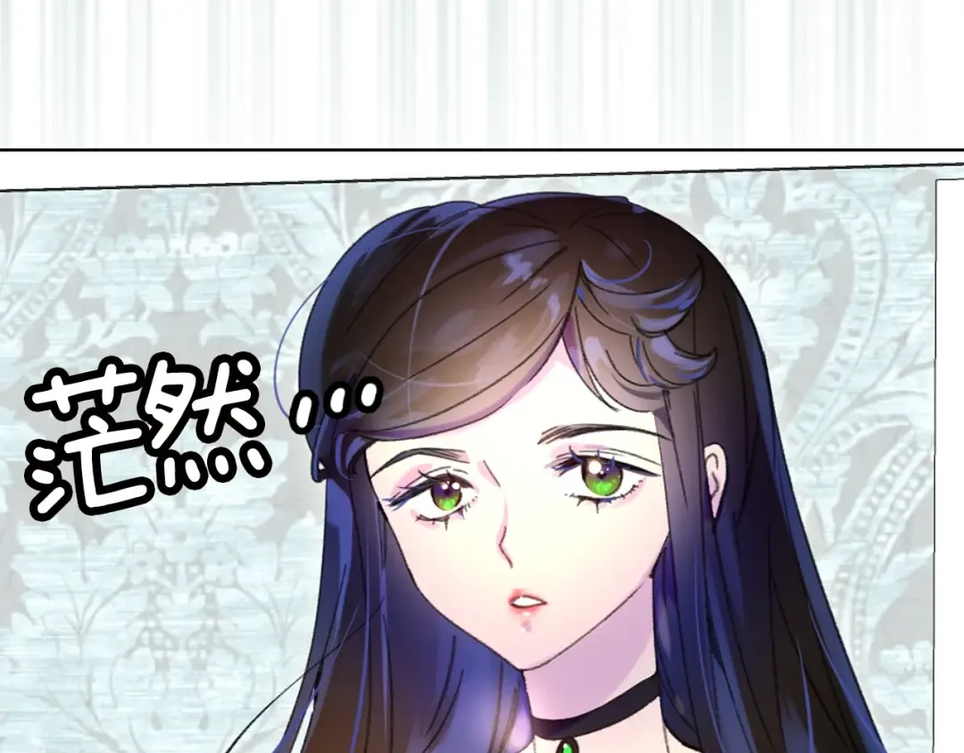 第72话 经典桥段仓皇落幕？！ 第97页
