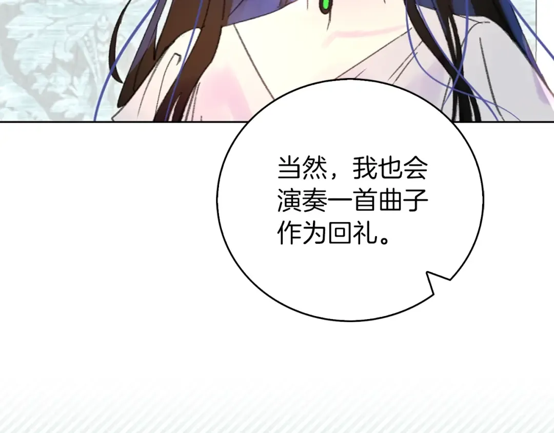 第72话 经典桥段仓皇落幕？！ 第98页