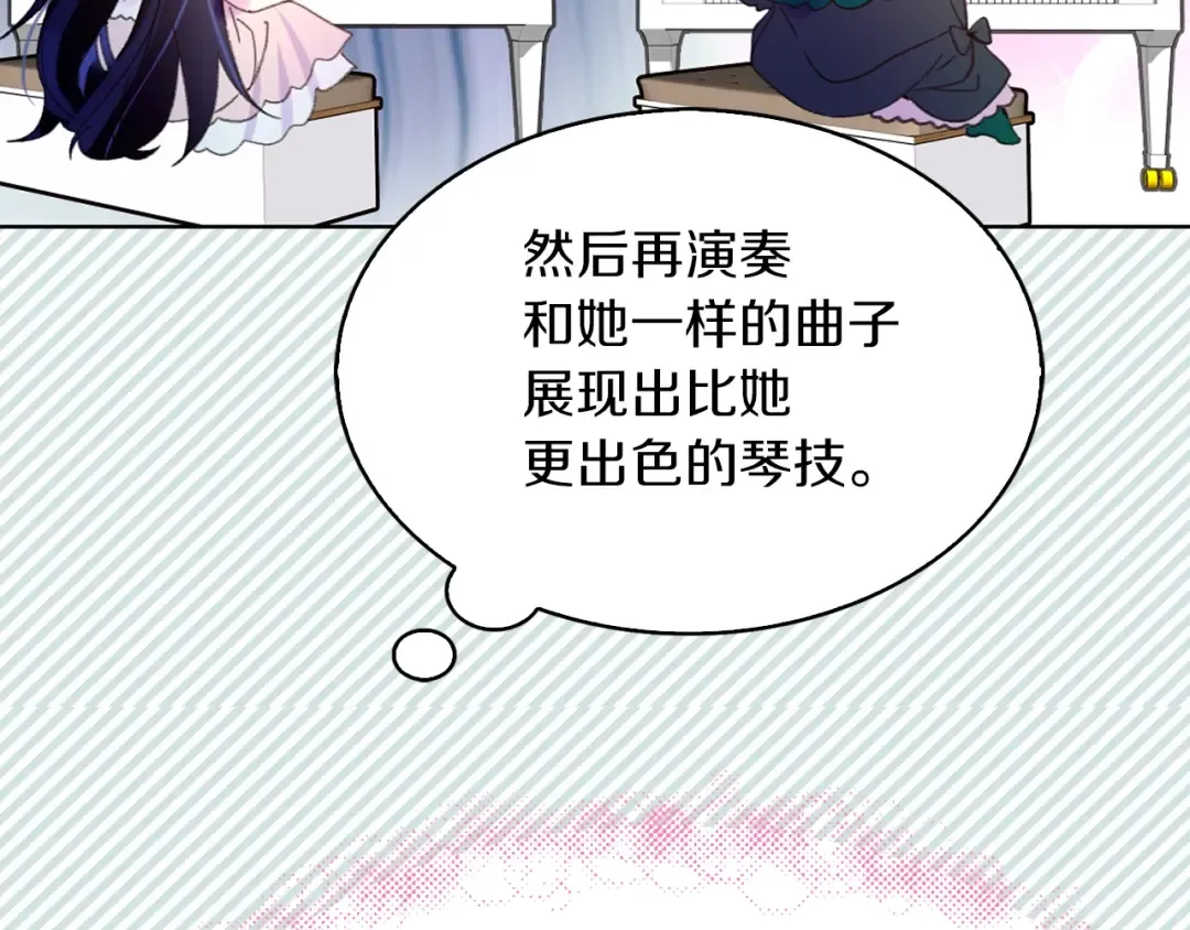 第72话 经典桥段仓皇落幕？！ 第102页