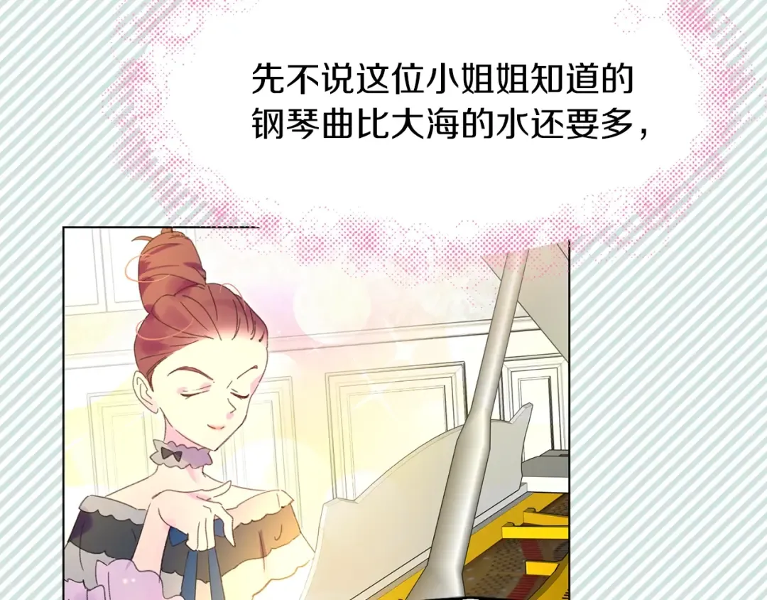 第72话 经典桥段仓皇落幕？！ 第103页