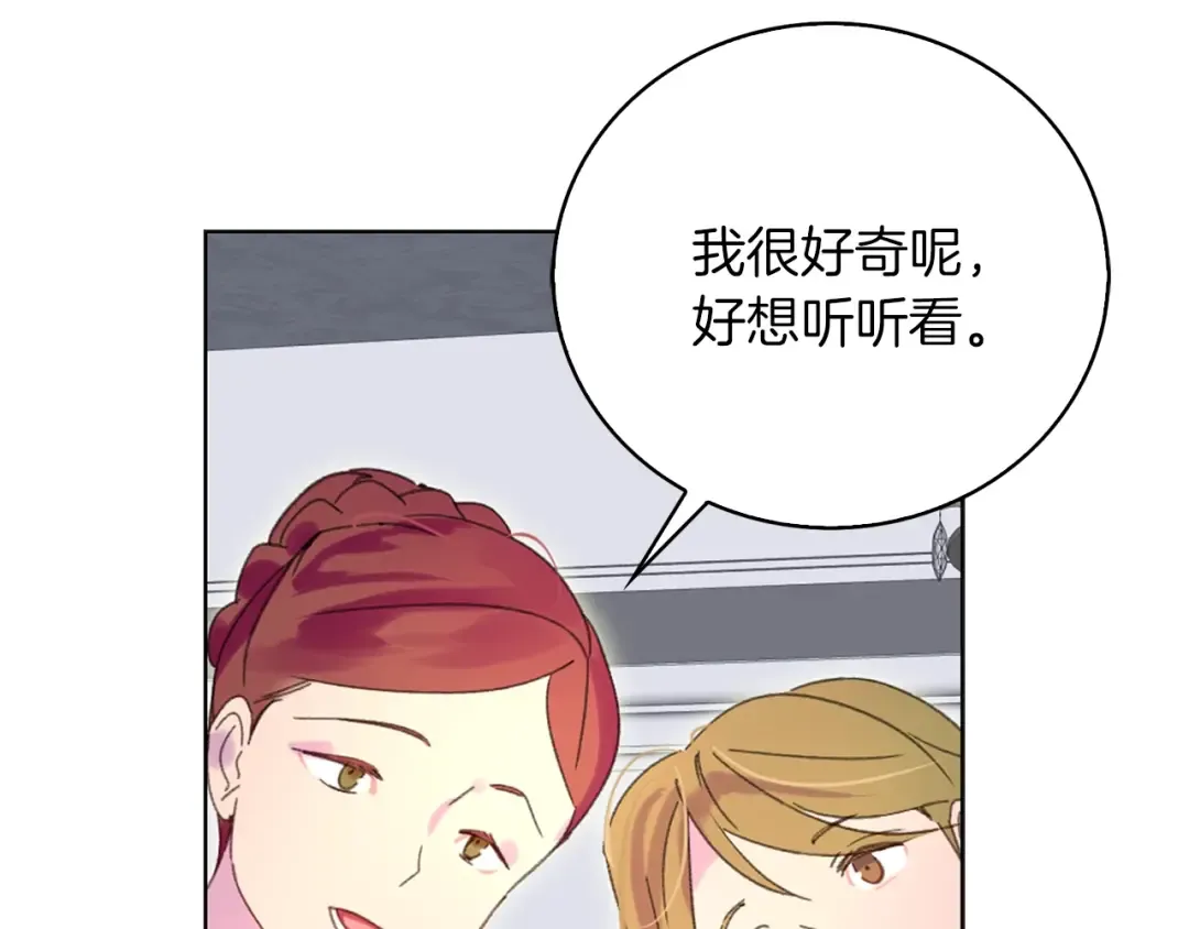 第72话 经典桥段仓皇落幕？！ 第107页
