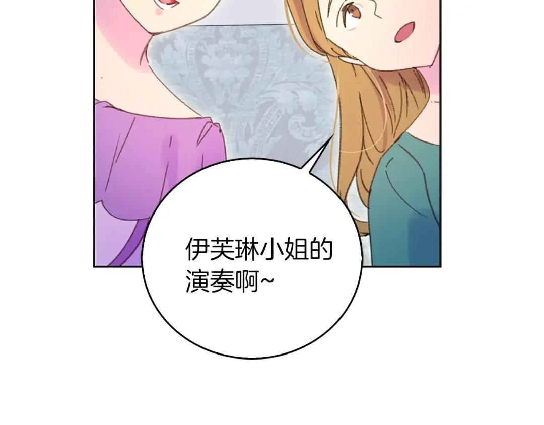 第72话 经典桥段仓皇落幕？！ 第108页