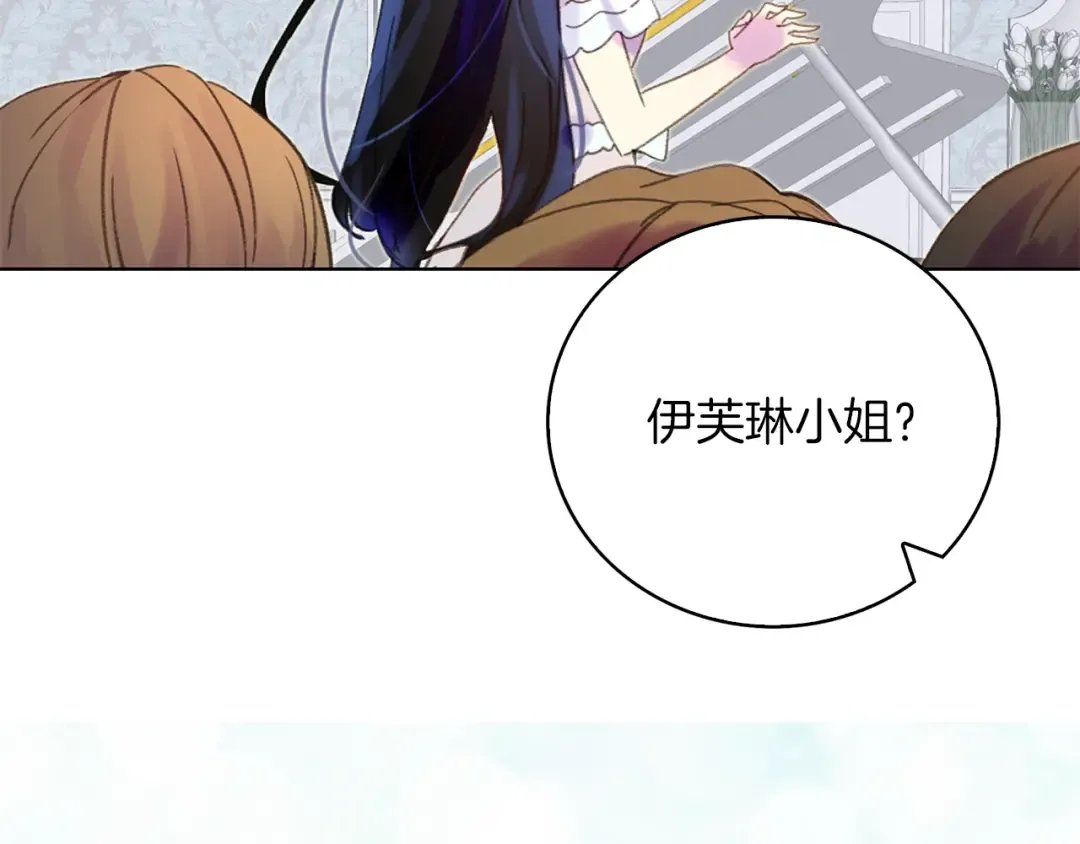 第72话 经典桥段仓皇落幕？！ 第110页