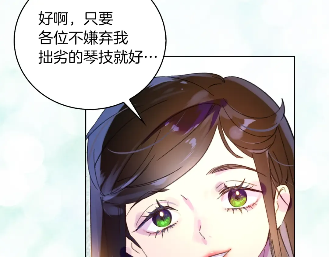 第72话 经典桥段仓皇落幕？！ 第113页