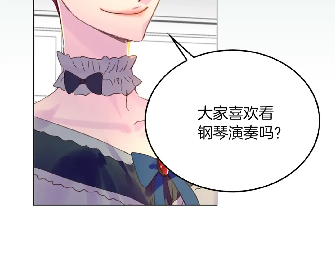 第73话 是时候展现真正的技术 第2页