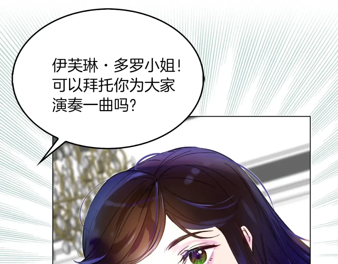 第73话 是时候展现真正的技术 第3页