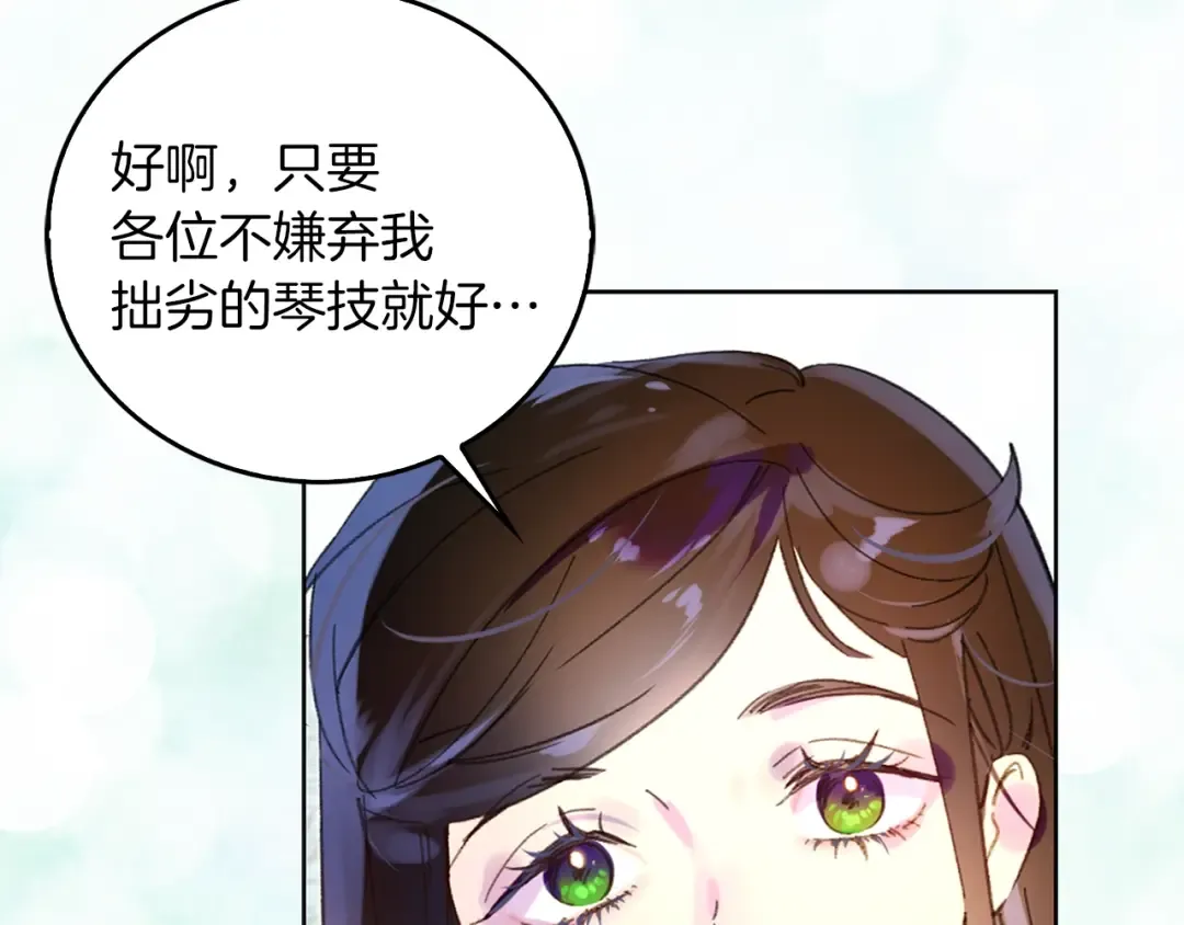 第73话 是时候展现真正的技术 第5页