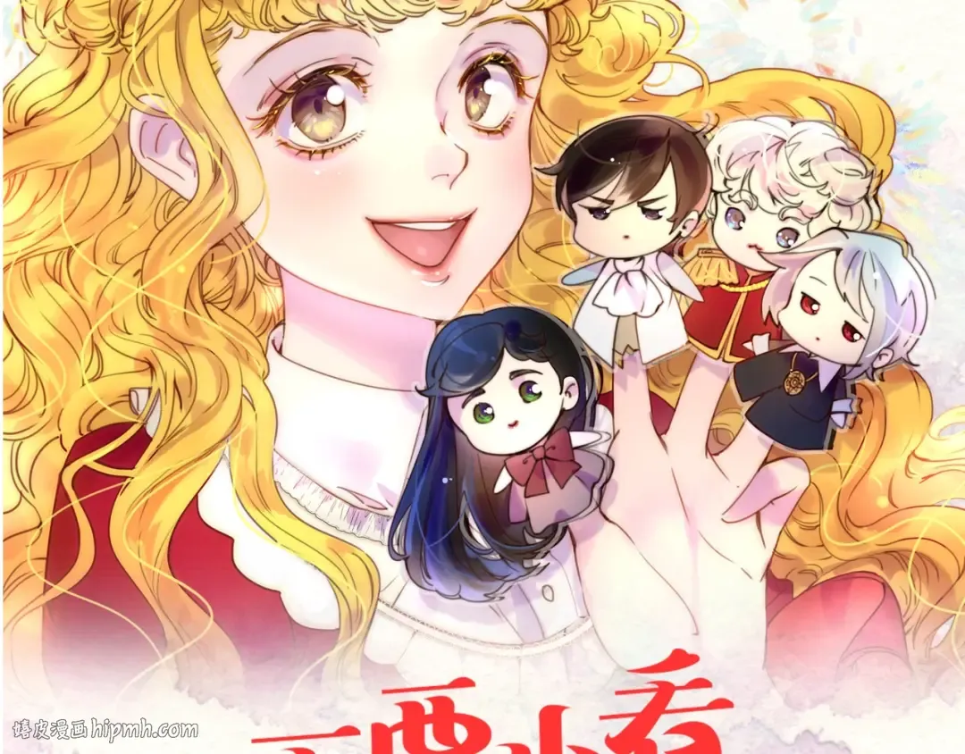 第73话 是时候展现真正的技术 第8页