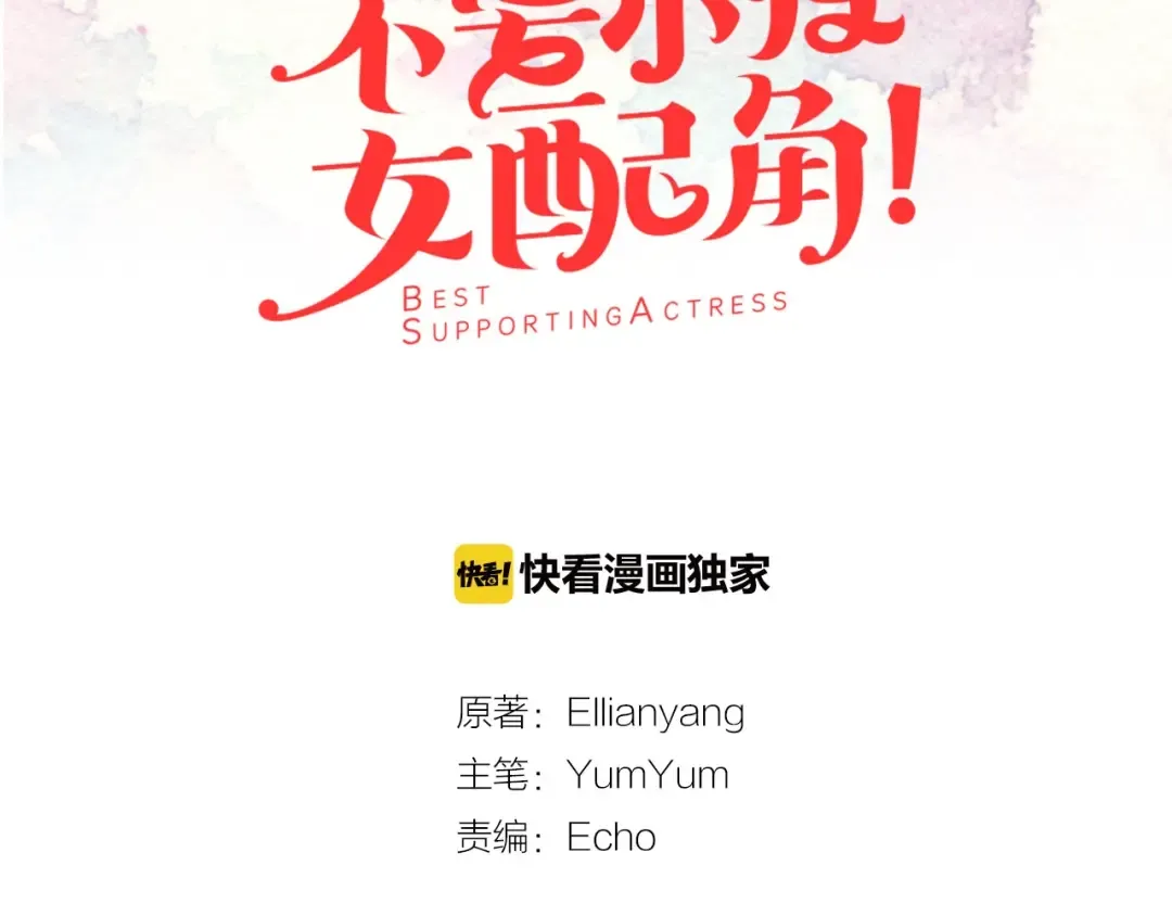 第73话 是时候展现真正的技术 第9页
