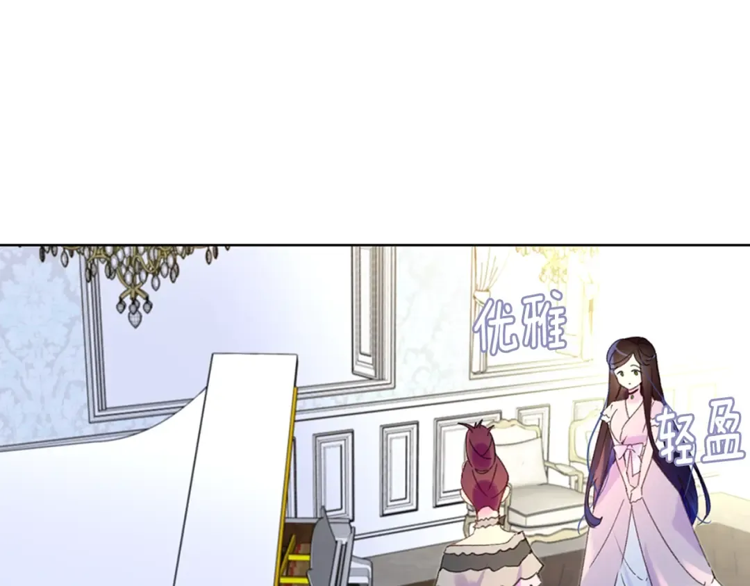 第73话 是时候展现真正的技术 第11页