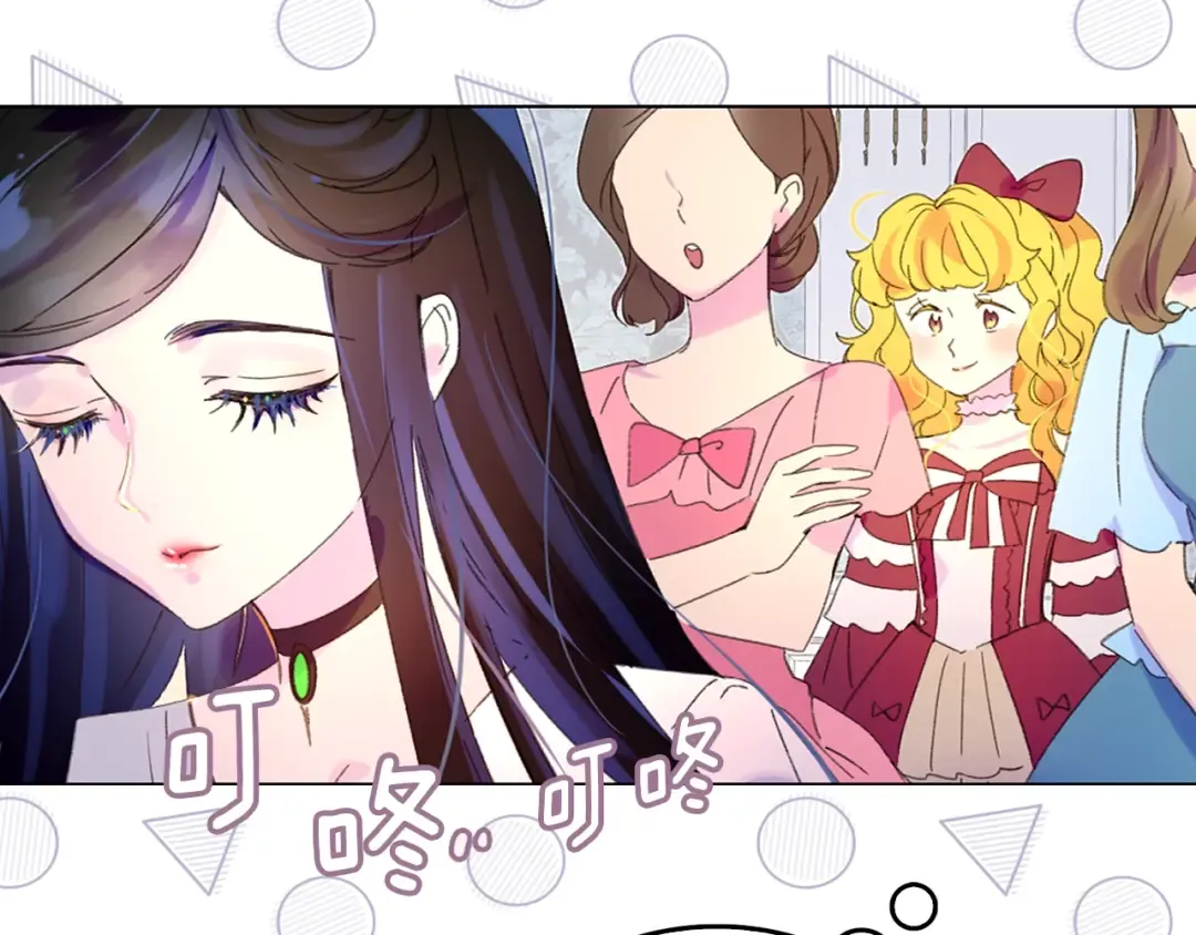 第73话 是时候展现真正的技术 第17页