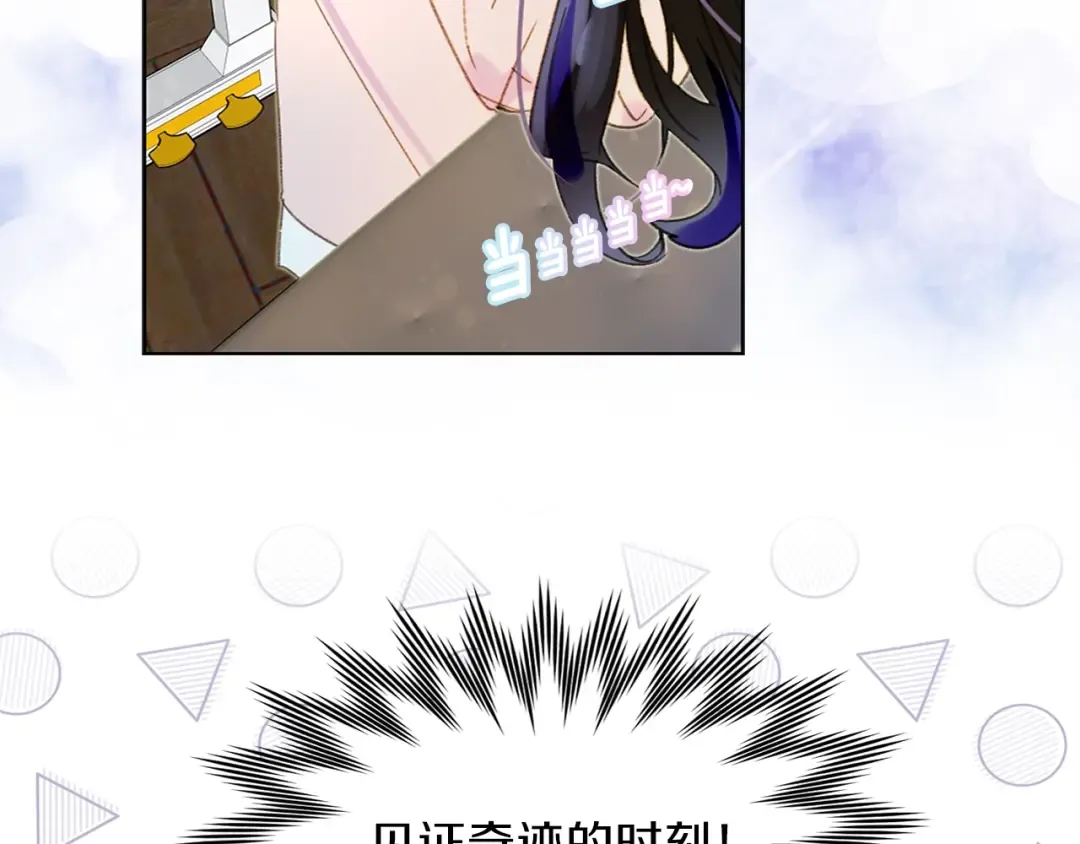 第73话 是时候展现真正的技术 第22页