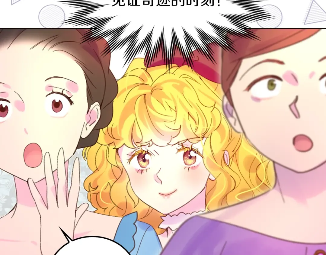 第73话 是时候展现真正的技术 第23页