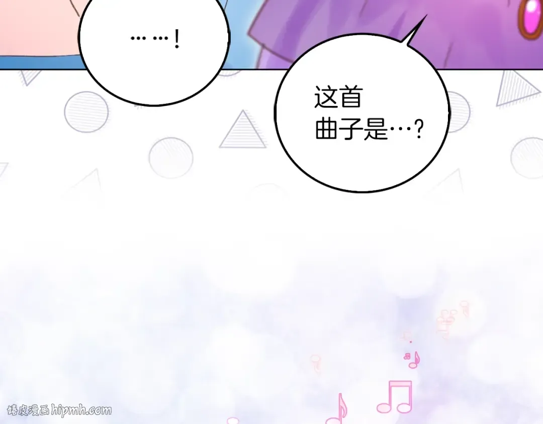 第73话 是时候展现真正的技术 第24页
