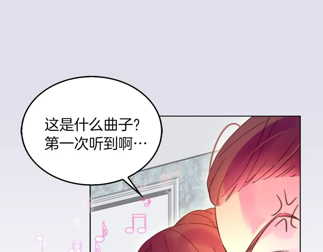 第73话 是时候展现真正的技术 第27页