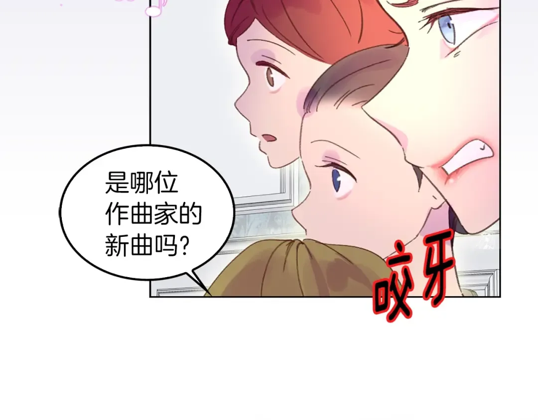 第73话 是时候展现真正的技术 第28页