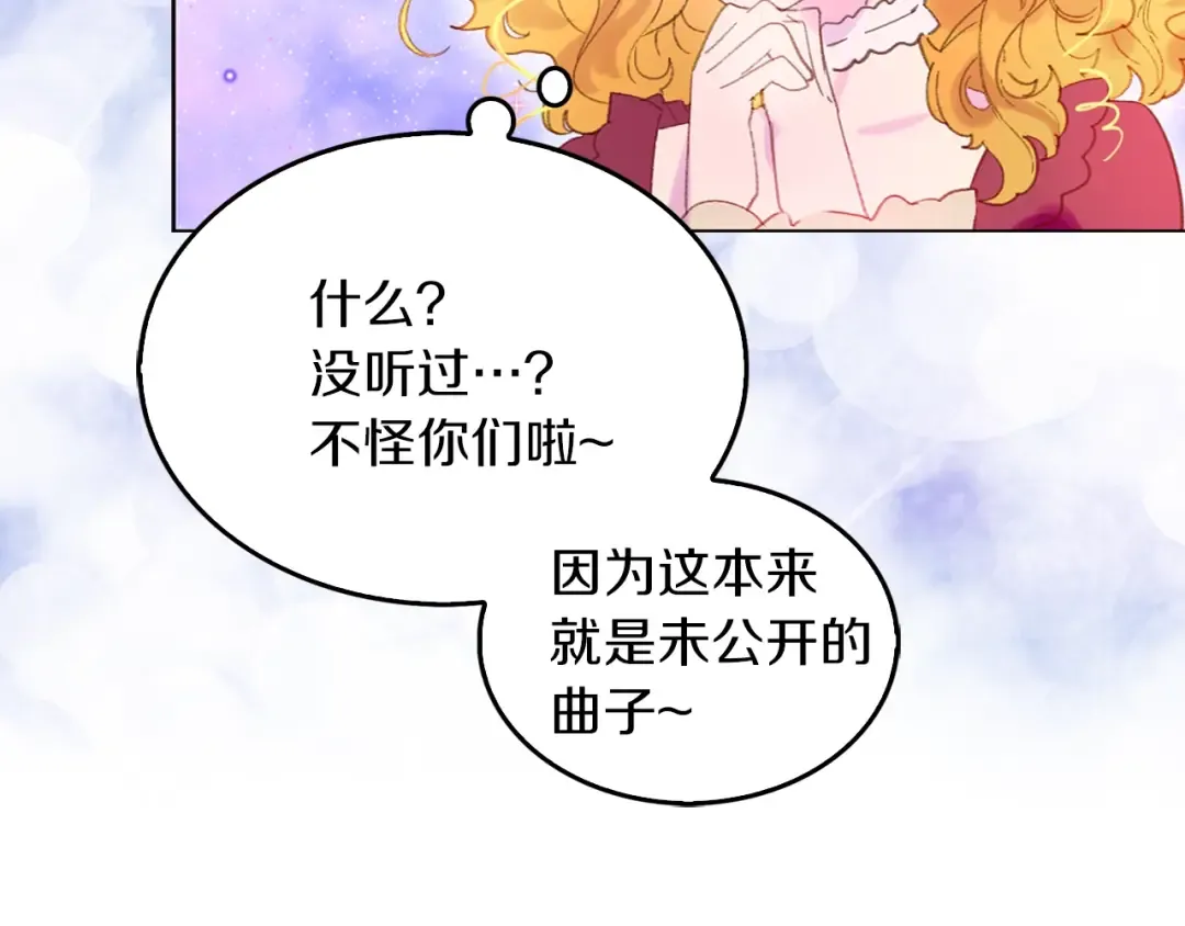 第73话 是时候展现真正的技术 第30页