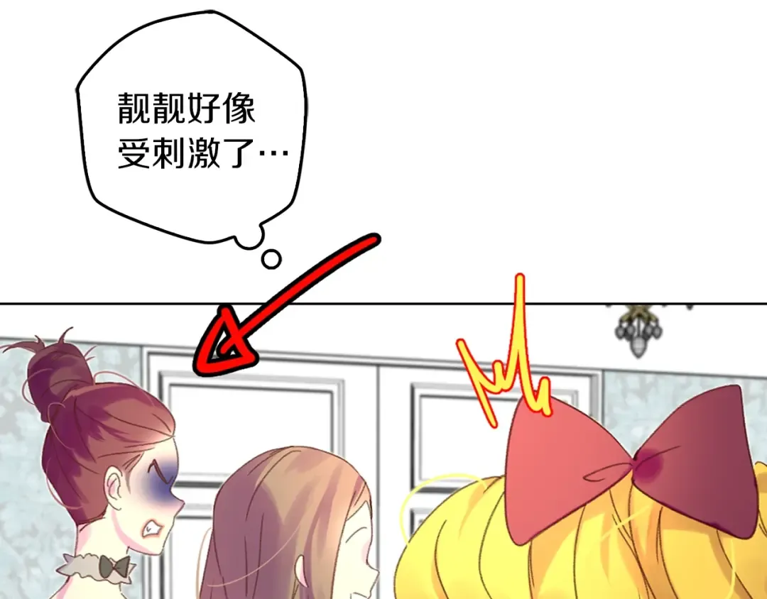 第73话 是时候展现真正的技术 第31页